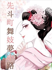钢之炼金术师 海报